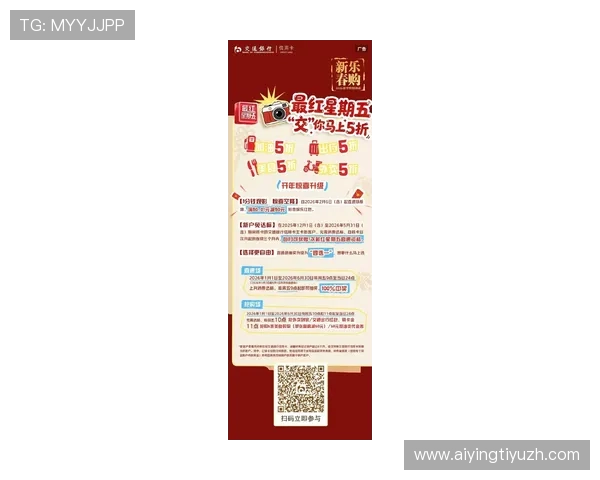 爱赢国际最新优惠活动与促销方案,助你轻松赢取丰厚奖励